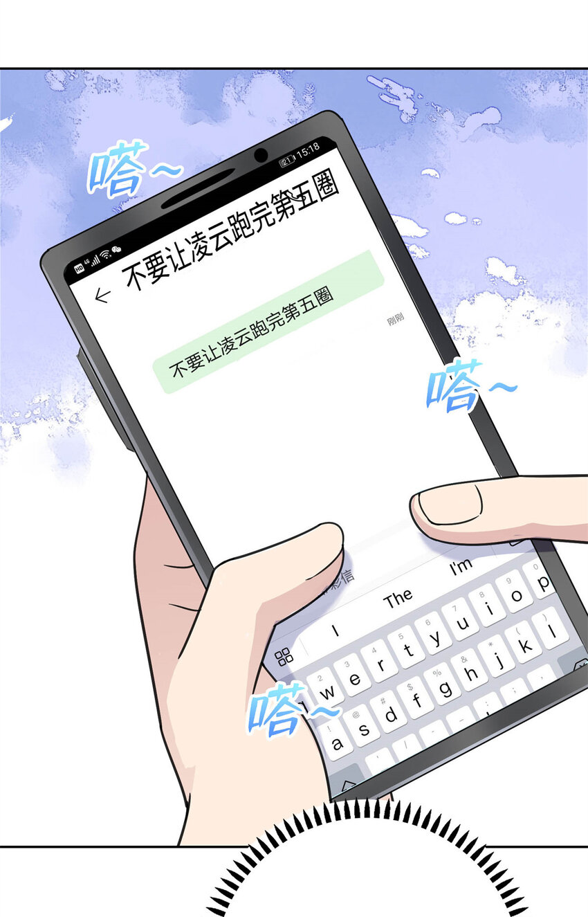 06 长跑练体46
