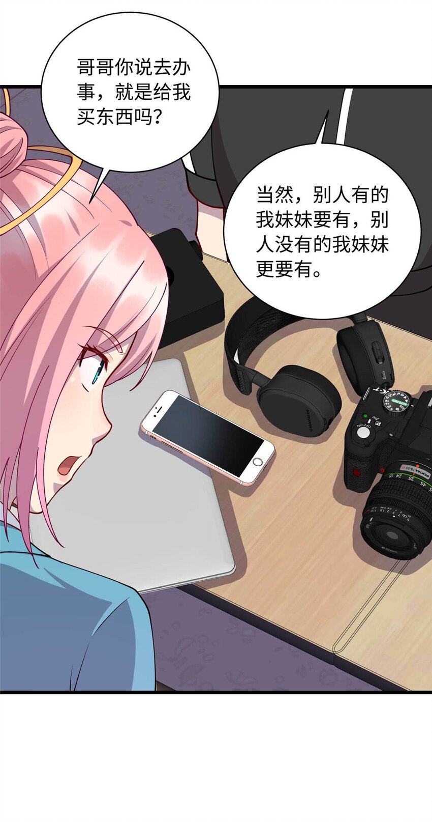 21 隐藏实力的谢俊彦9