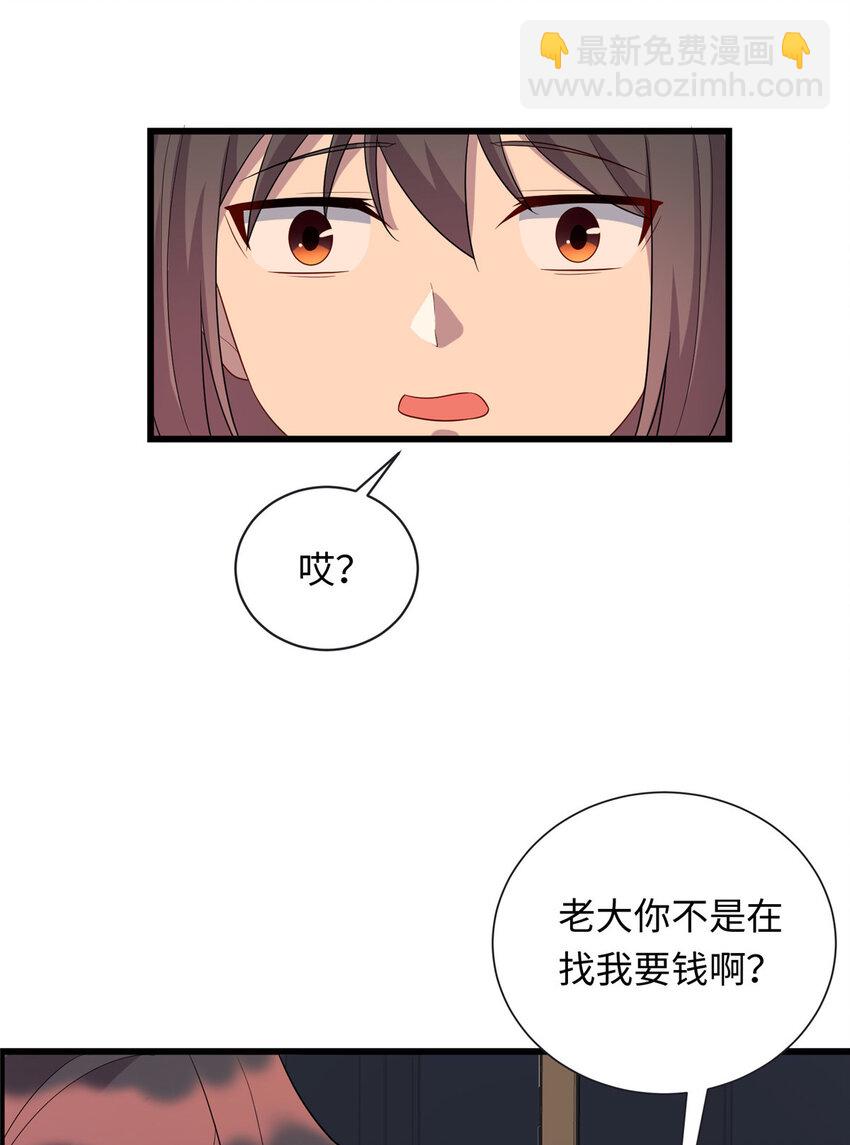 44 赚钱大计10