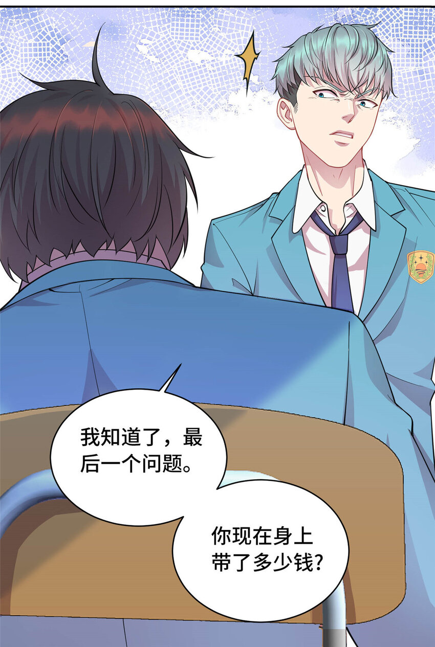 14 暴打纨绔27