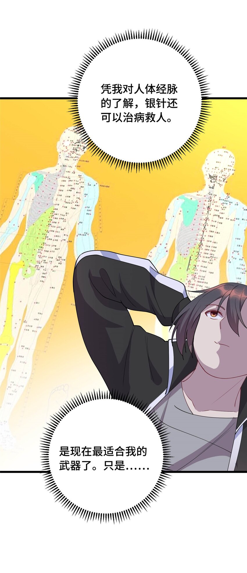 23 凌浩的野心23