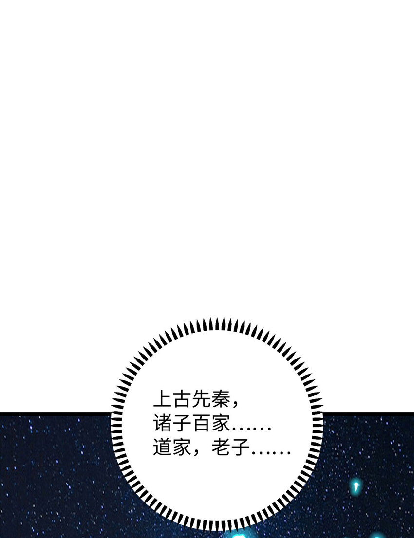 11 这个世界也有修真者！9