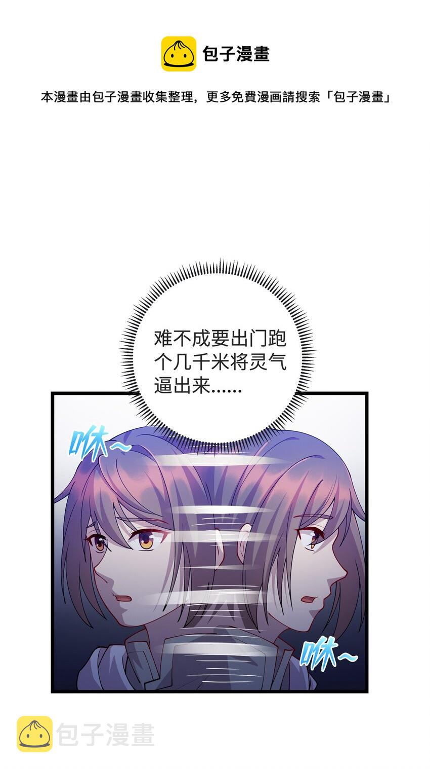 29 凌云救神医24
