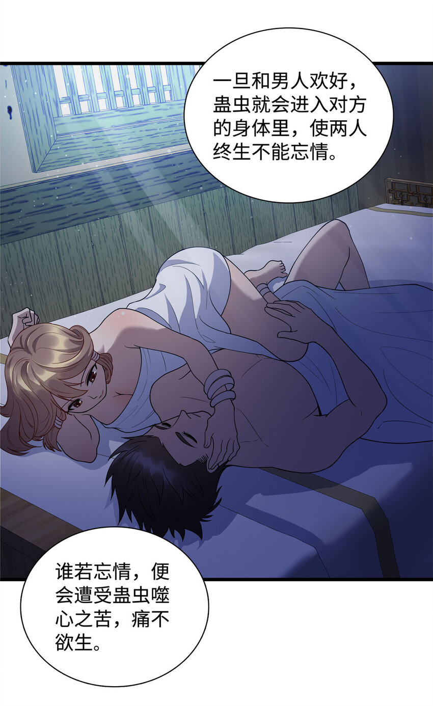 28 薛神医的过往11