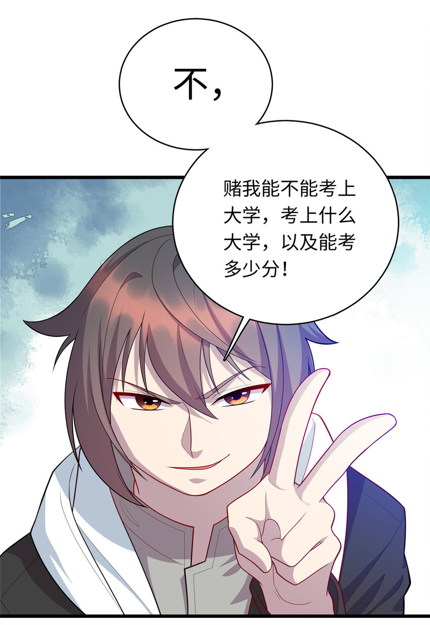 44 赚钱大计16