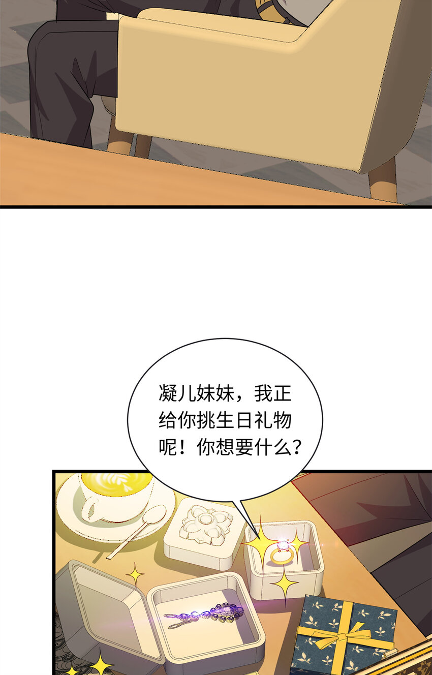 39 凝儿的追求者14