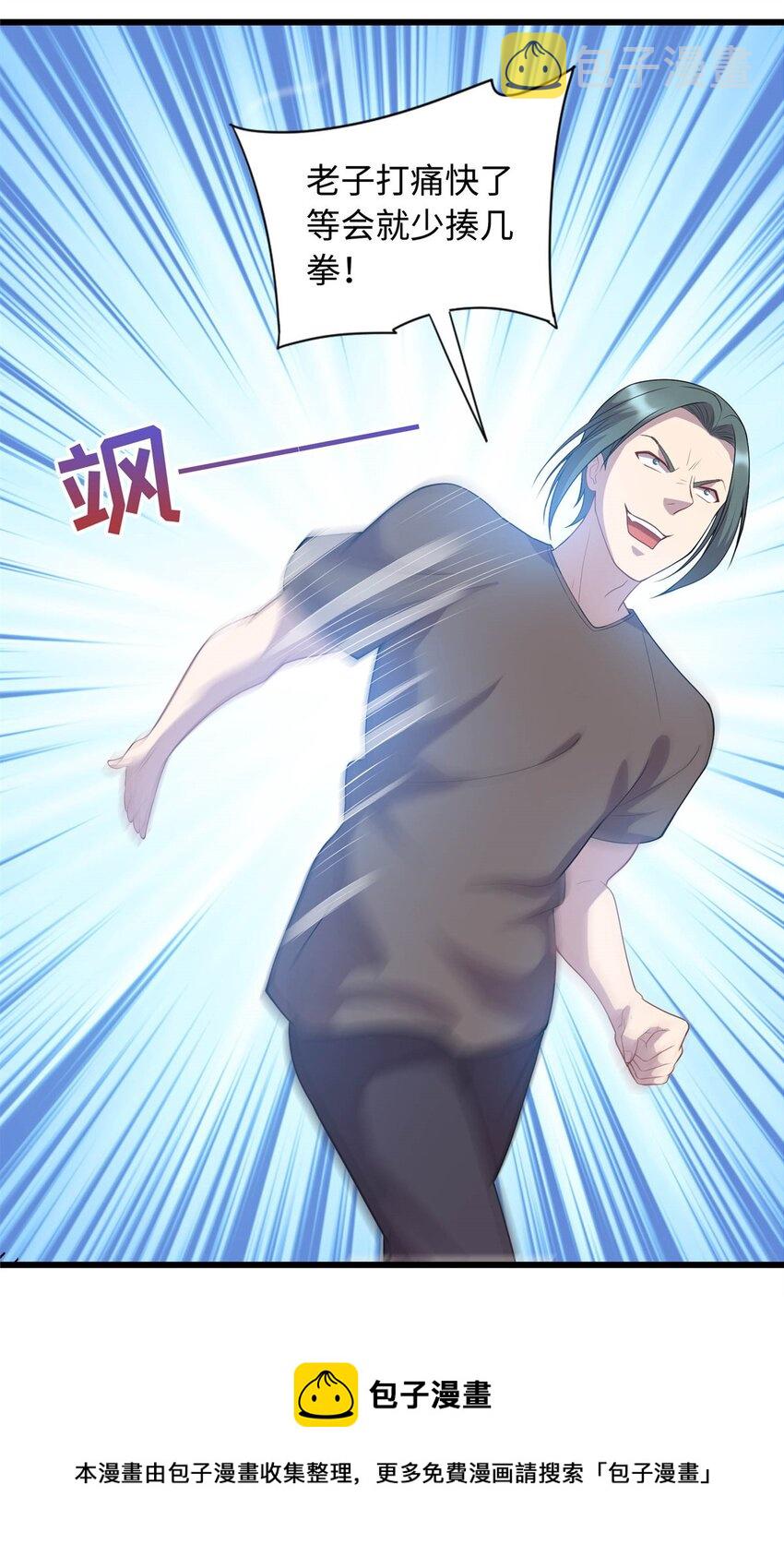 23 凌浩的野心32
