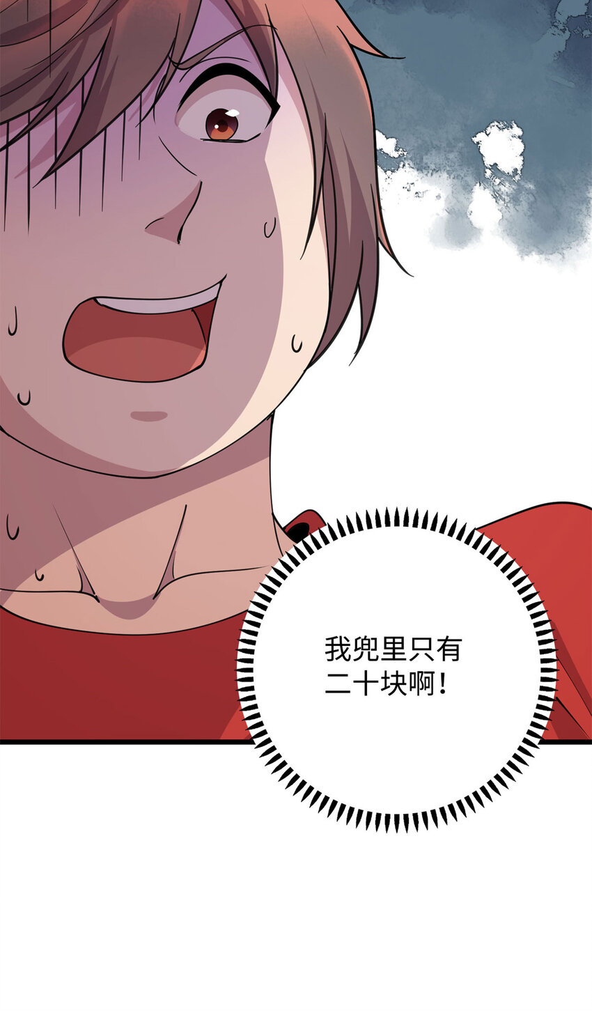 08 兄妹和解41