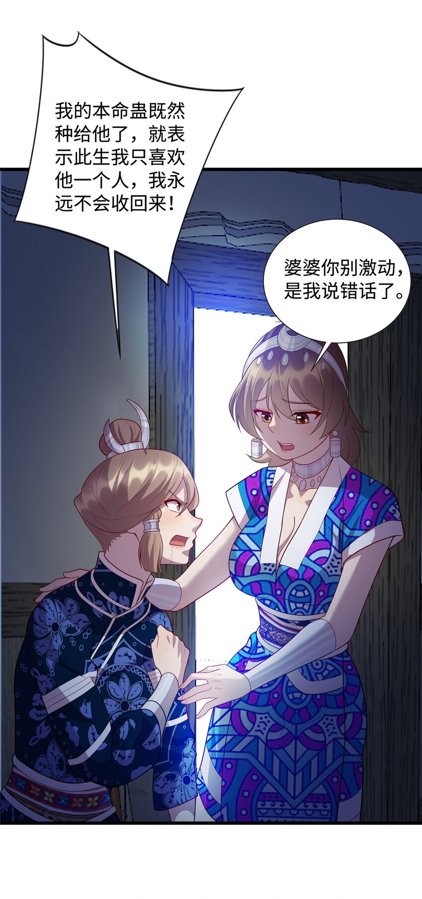 31 苗凤凰的复仇9