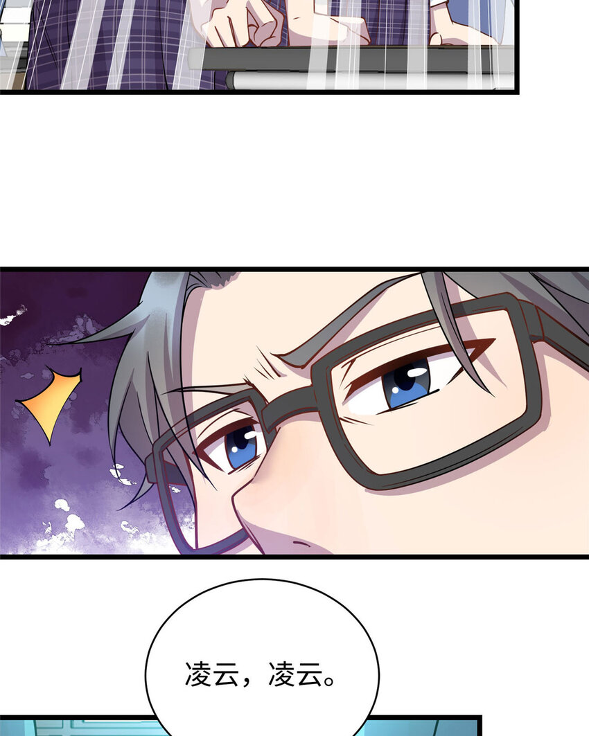 11 这个世界也有修真者！6
