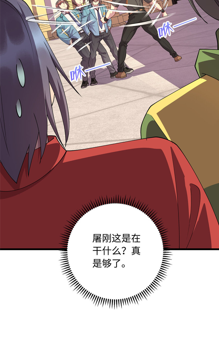 19 跪下道歉9