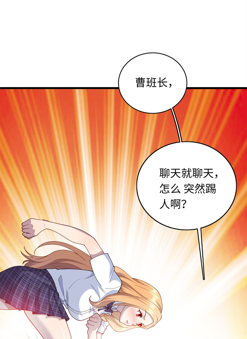 40 愤怒的班长42
