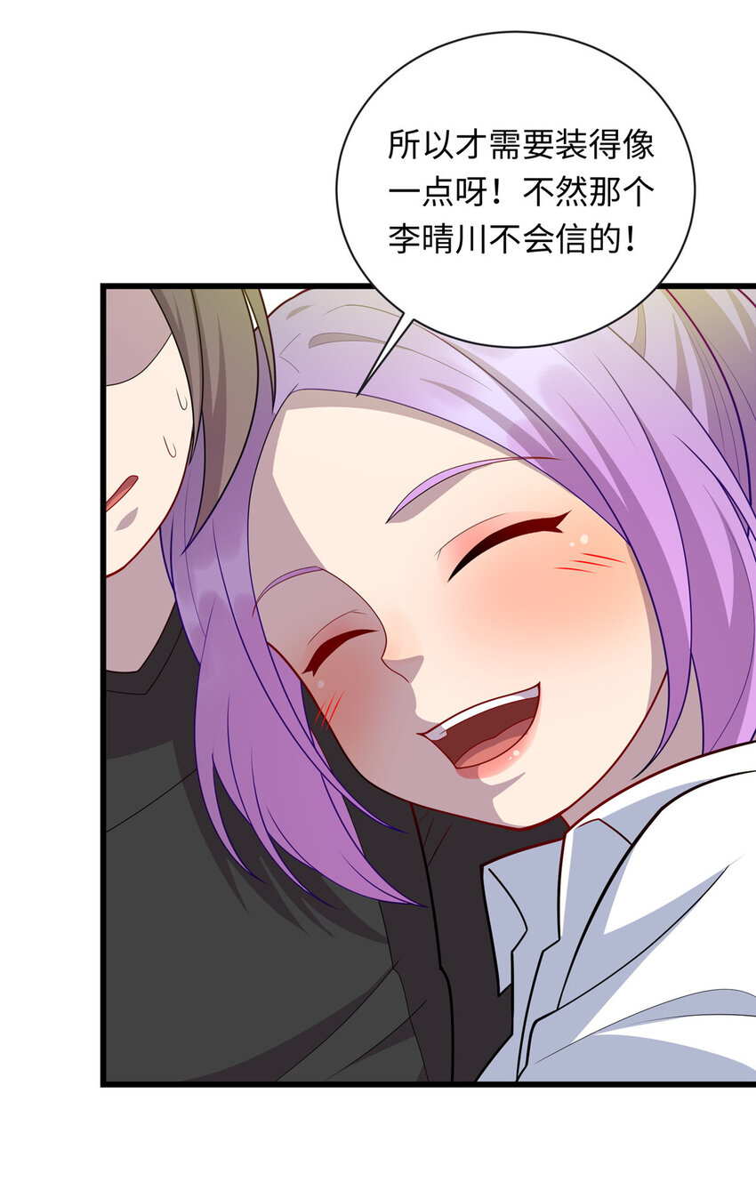 53 “男友”身份败露12