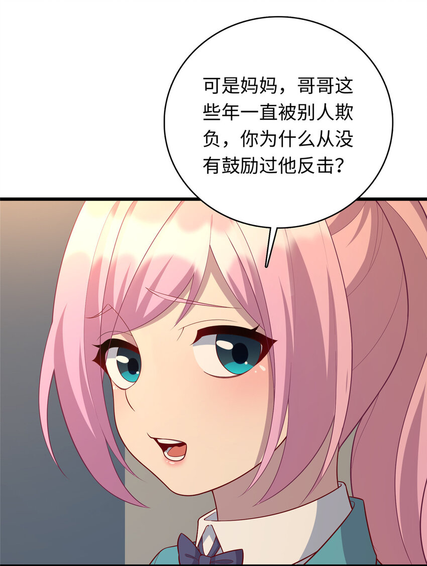 43 母女夜话20