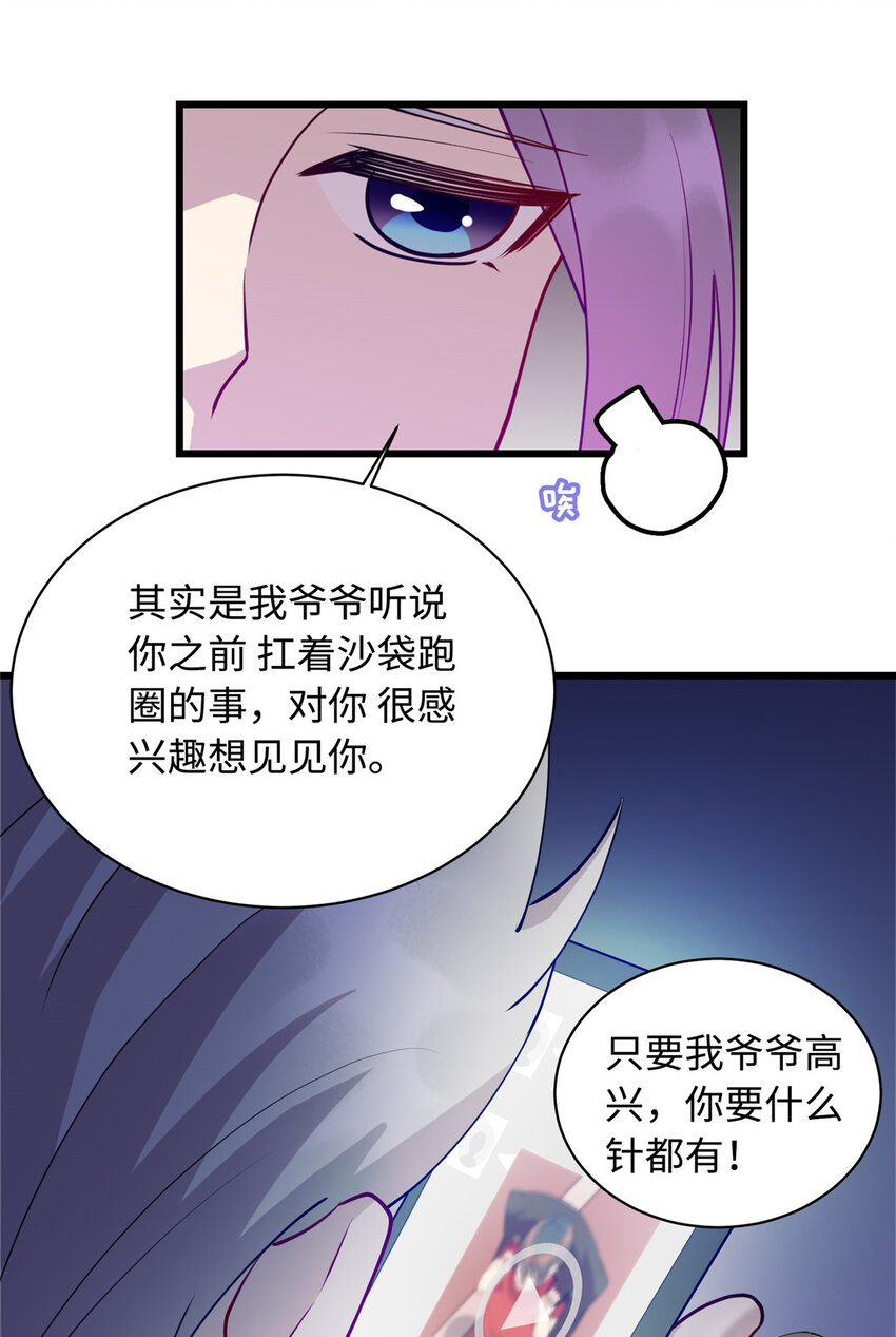 24 小妖女的关注26