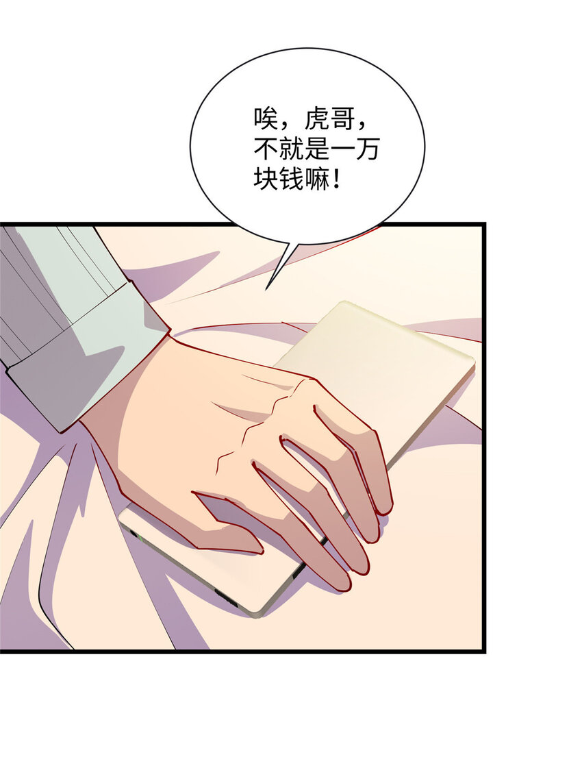 79 似曾相识的讹钱手段15