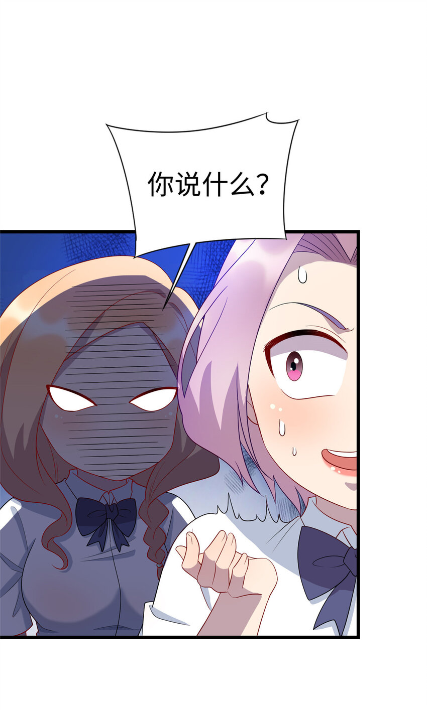 64 小妖女的初吻6