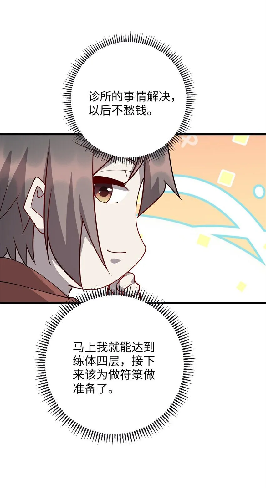 104 大恩不言谢19