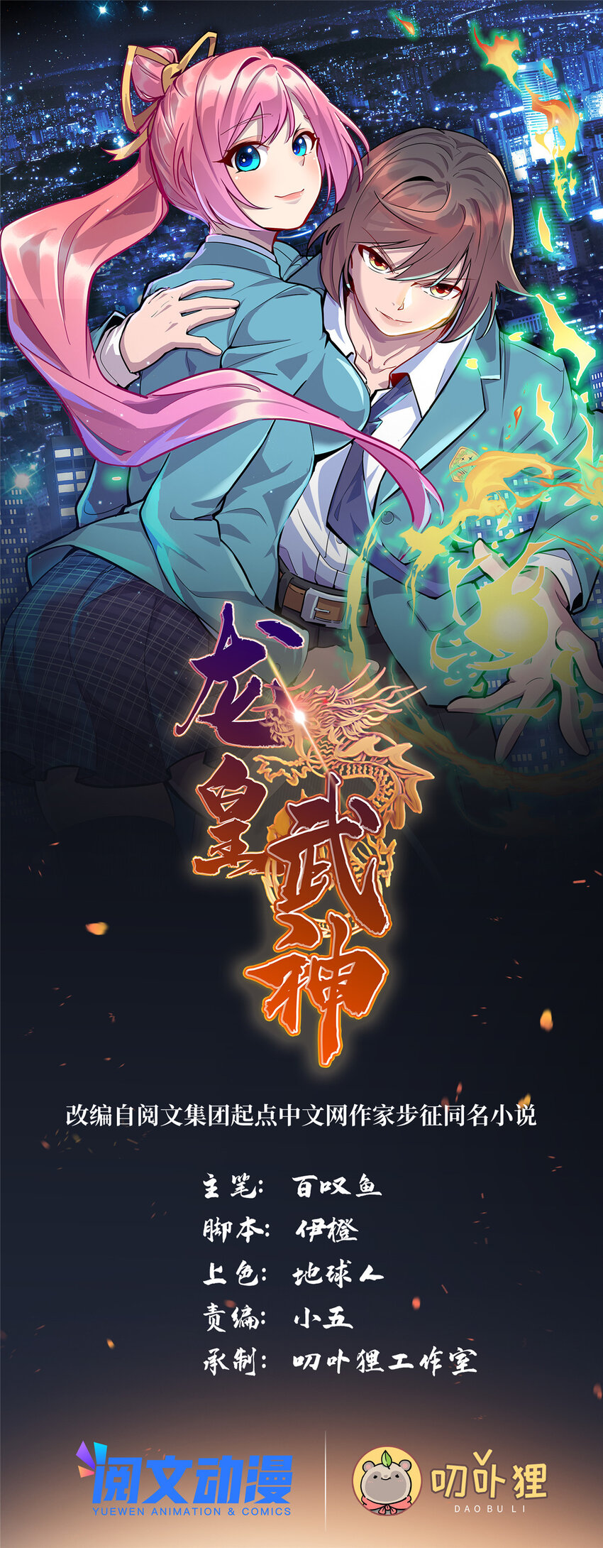 73 龙吸水0