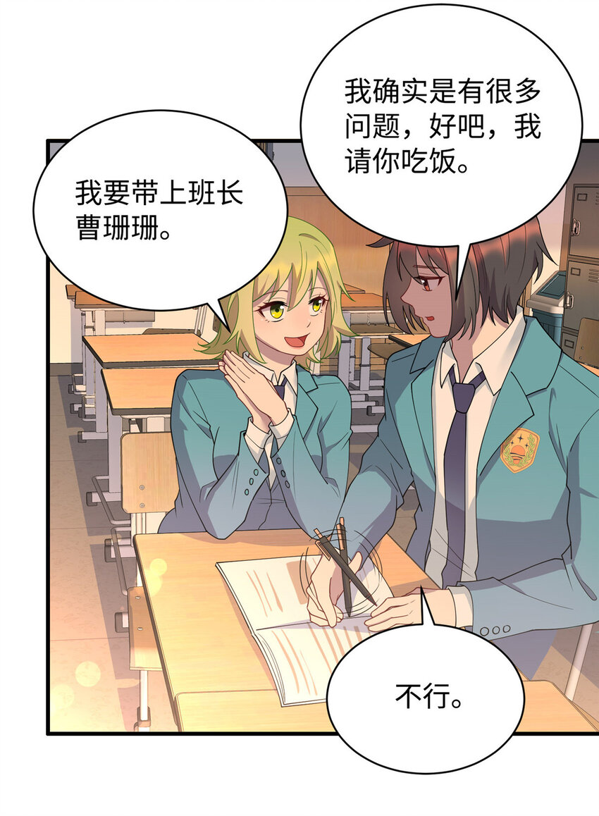 13 凌云的惊天发现26