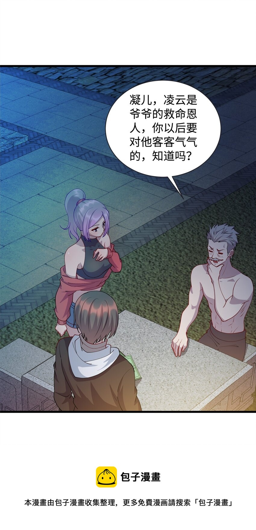 30 神医赠针12