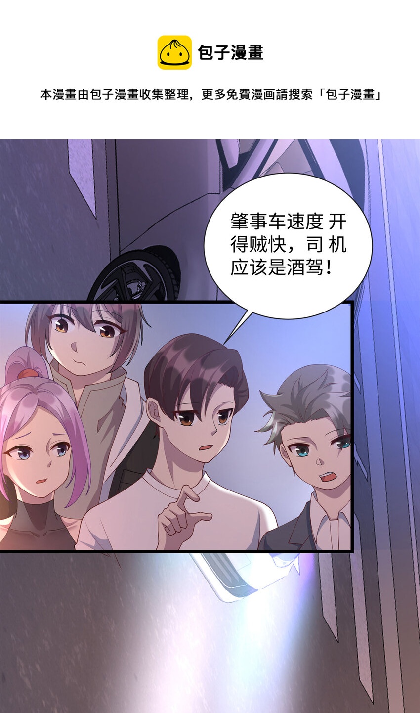 33 突遇车祸32