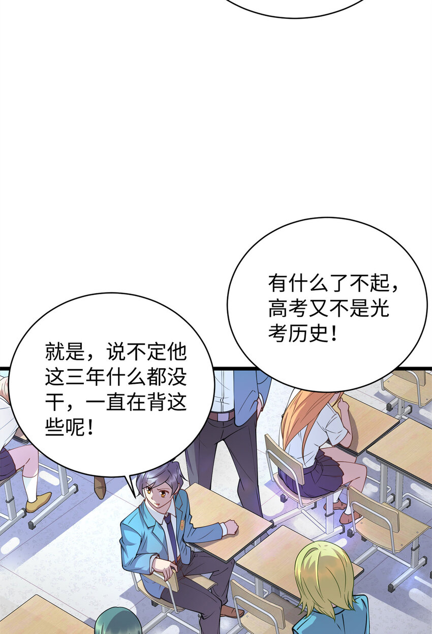 12 技惊四座的记忆力29