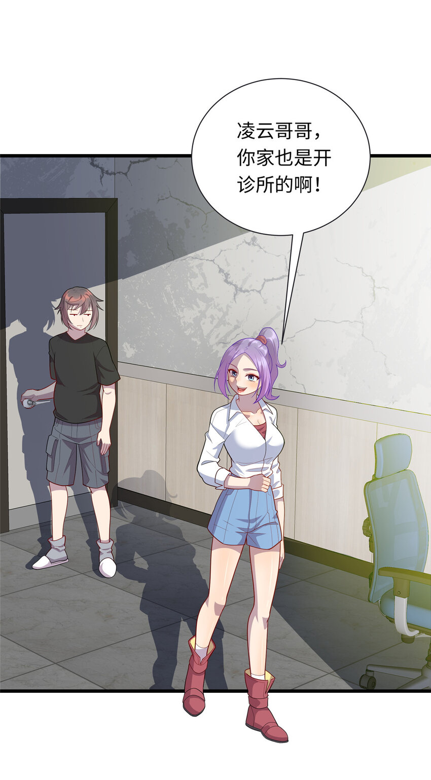 53 “男友”身份败露8