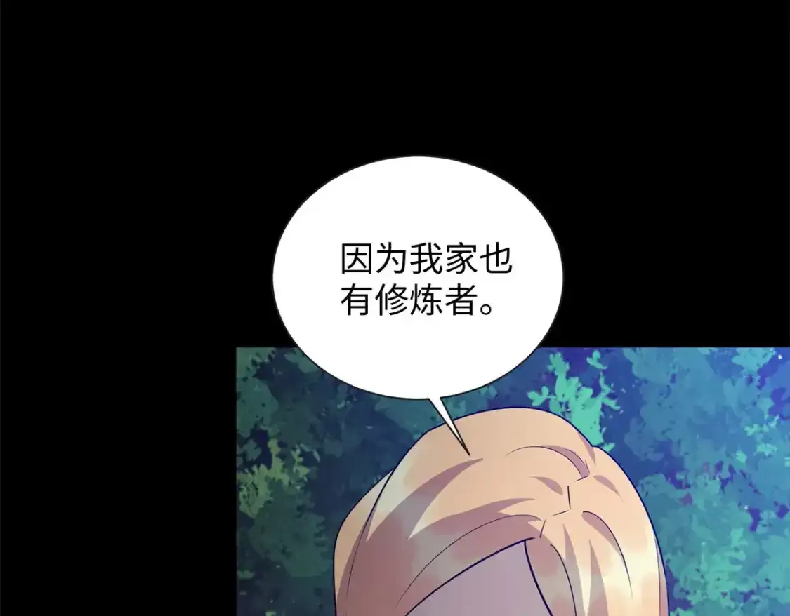 109 我家也有修炼者7