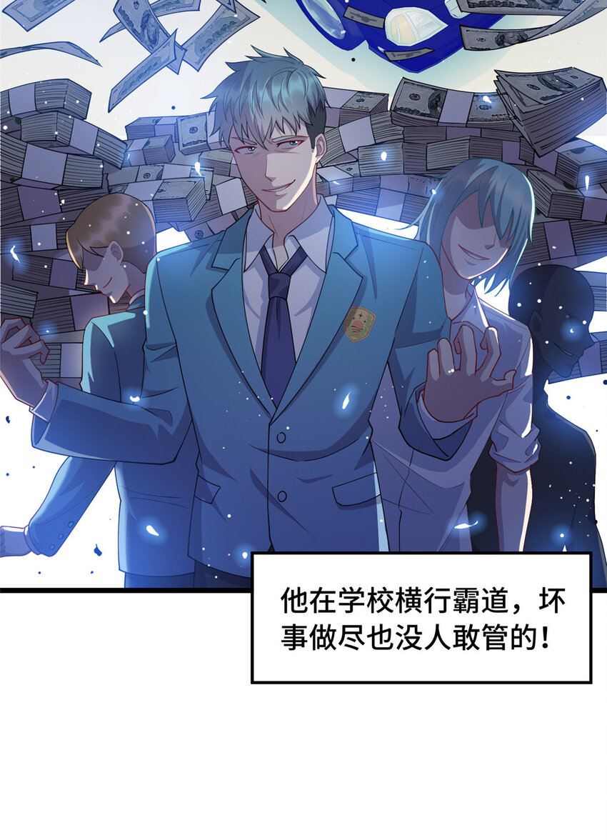 14 暴打纨绔9