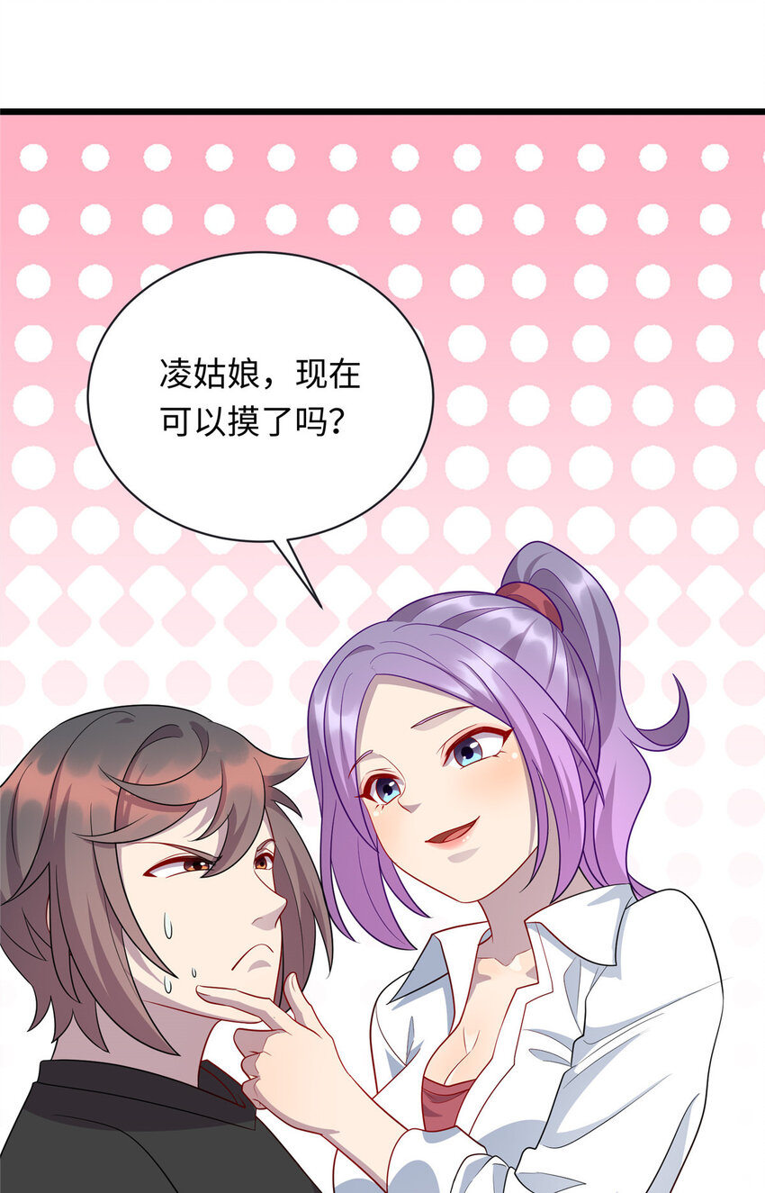 53 “男友”身份败露20
