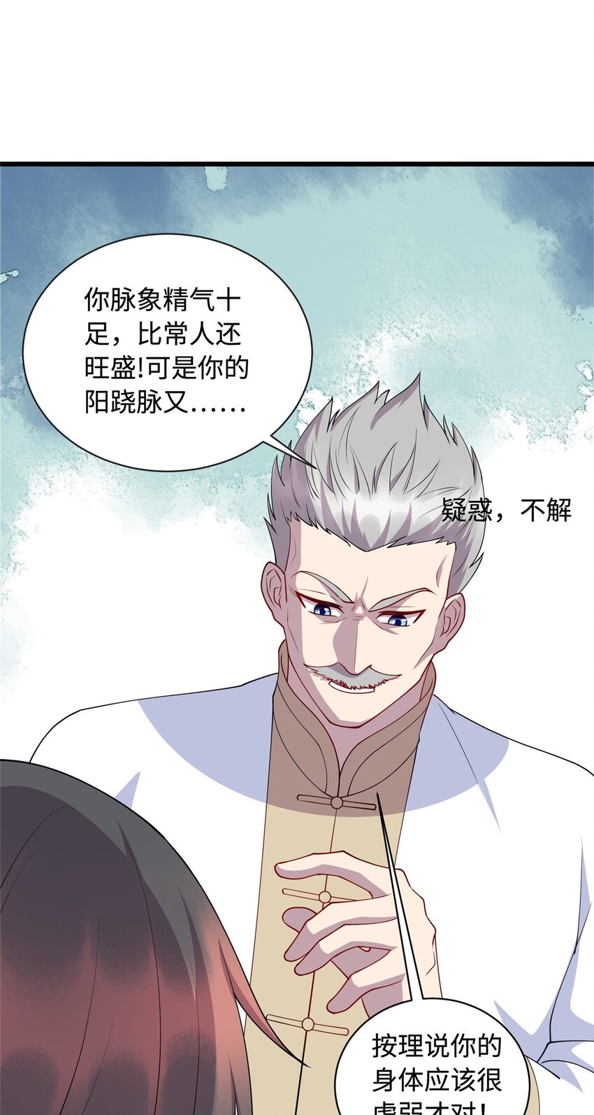 26 凌云见神医6