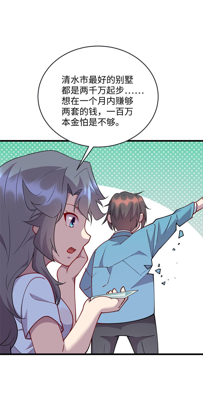 81 我来保护你29