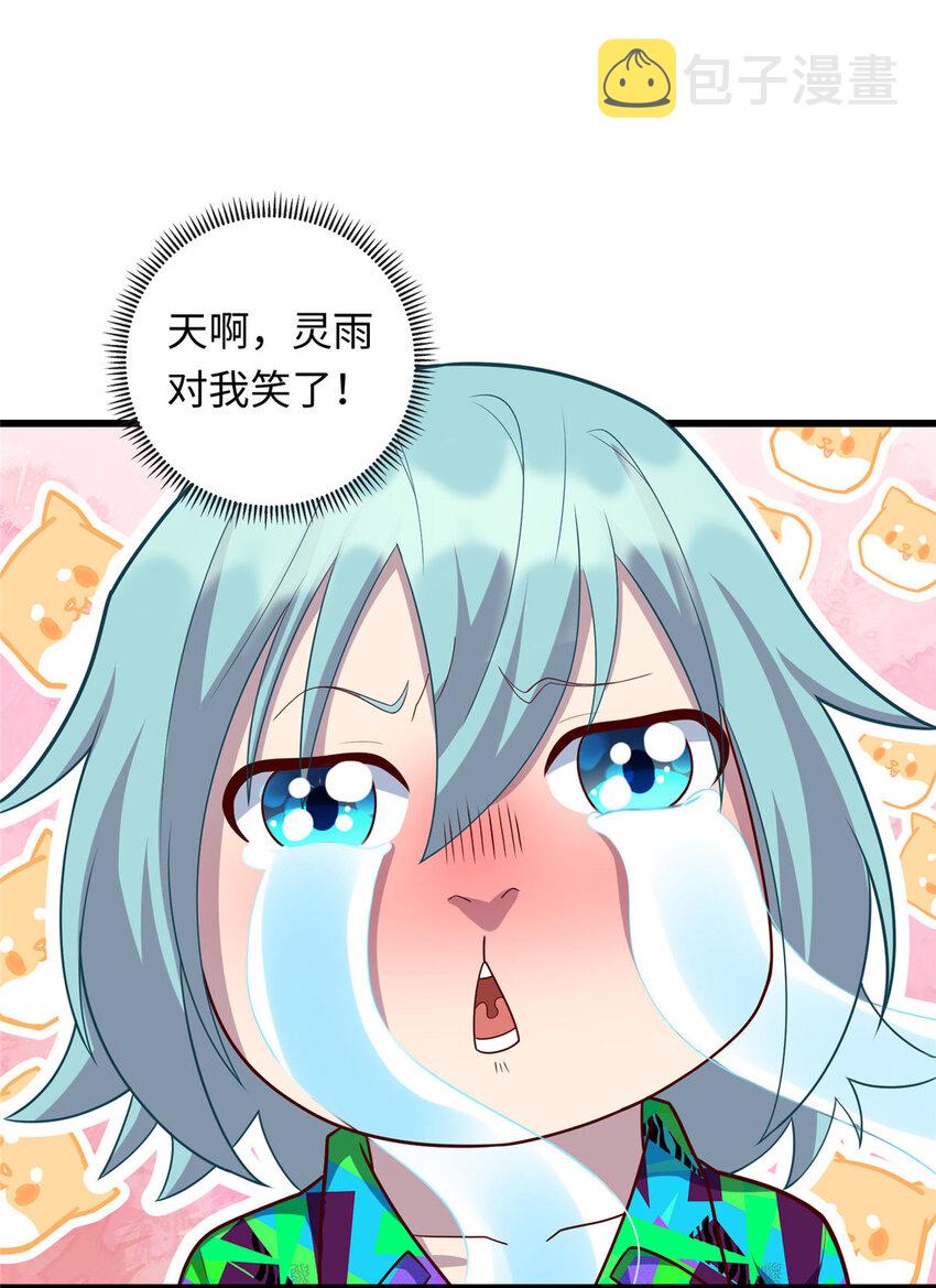 43 母女夜话10