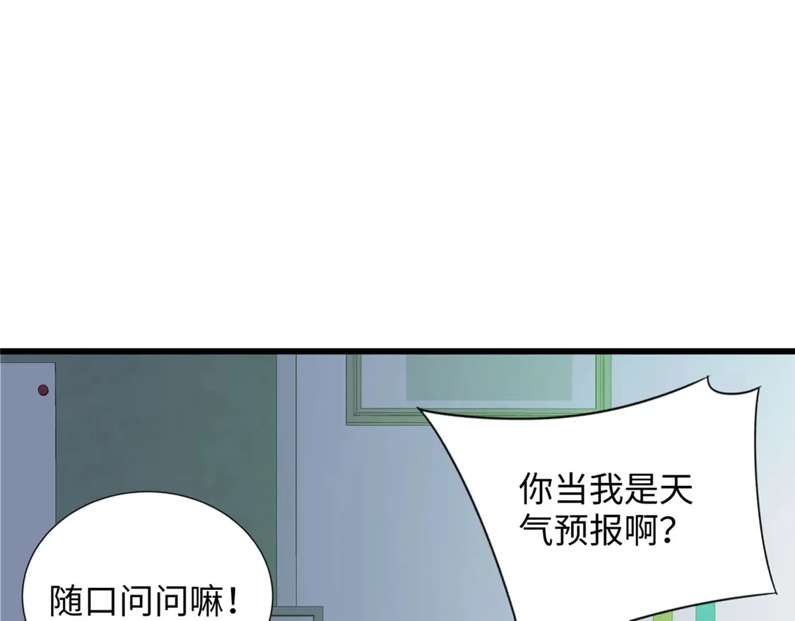112 要变天了（完结）90