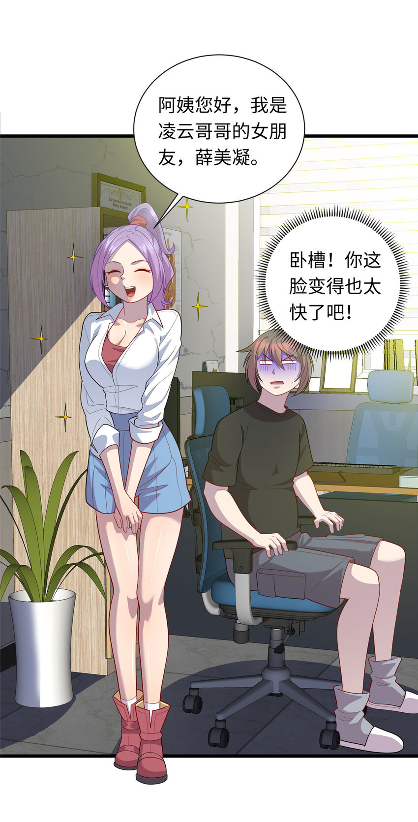 53 “男友”身份败露29