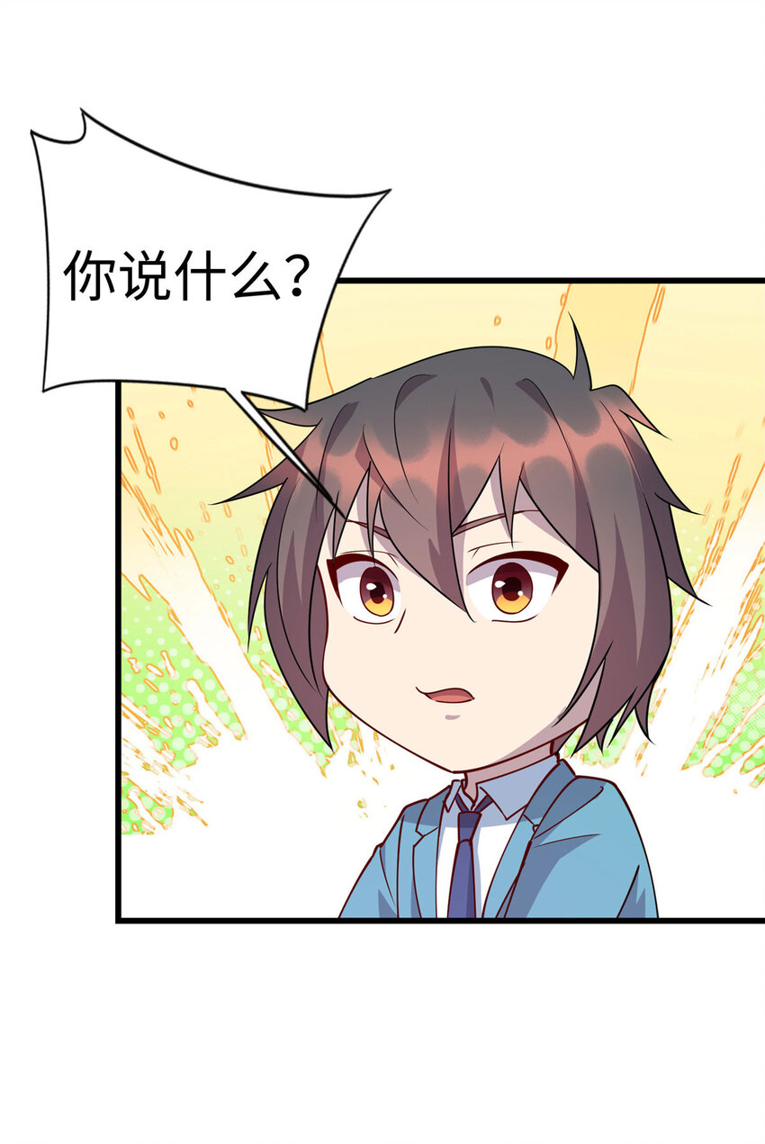 90 我要你当我老公！34