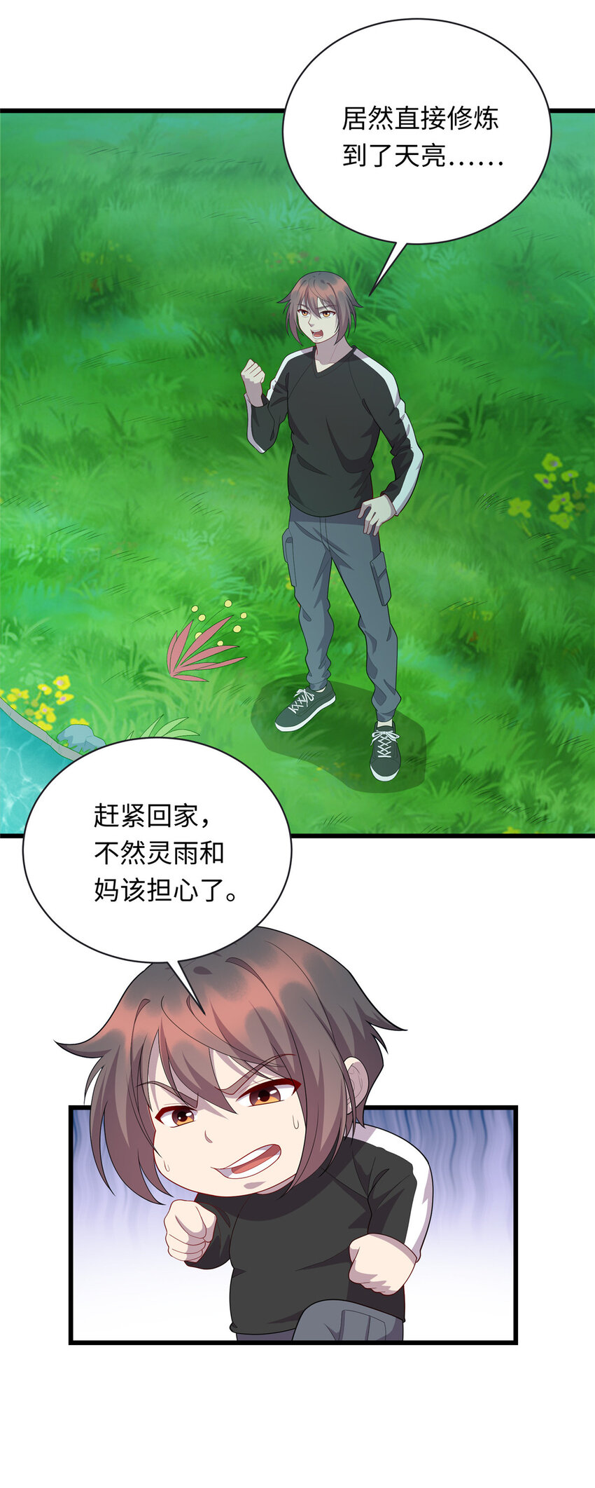 46 练体二层28