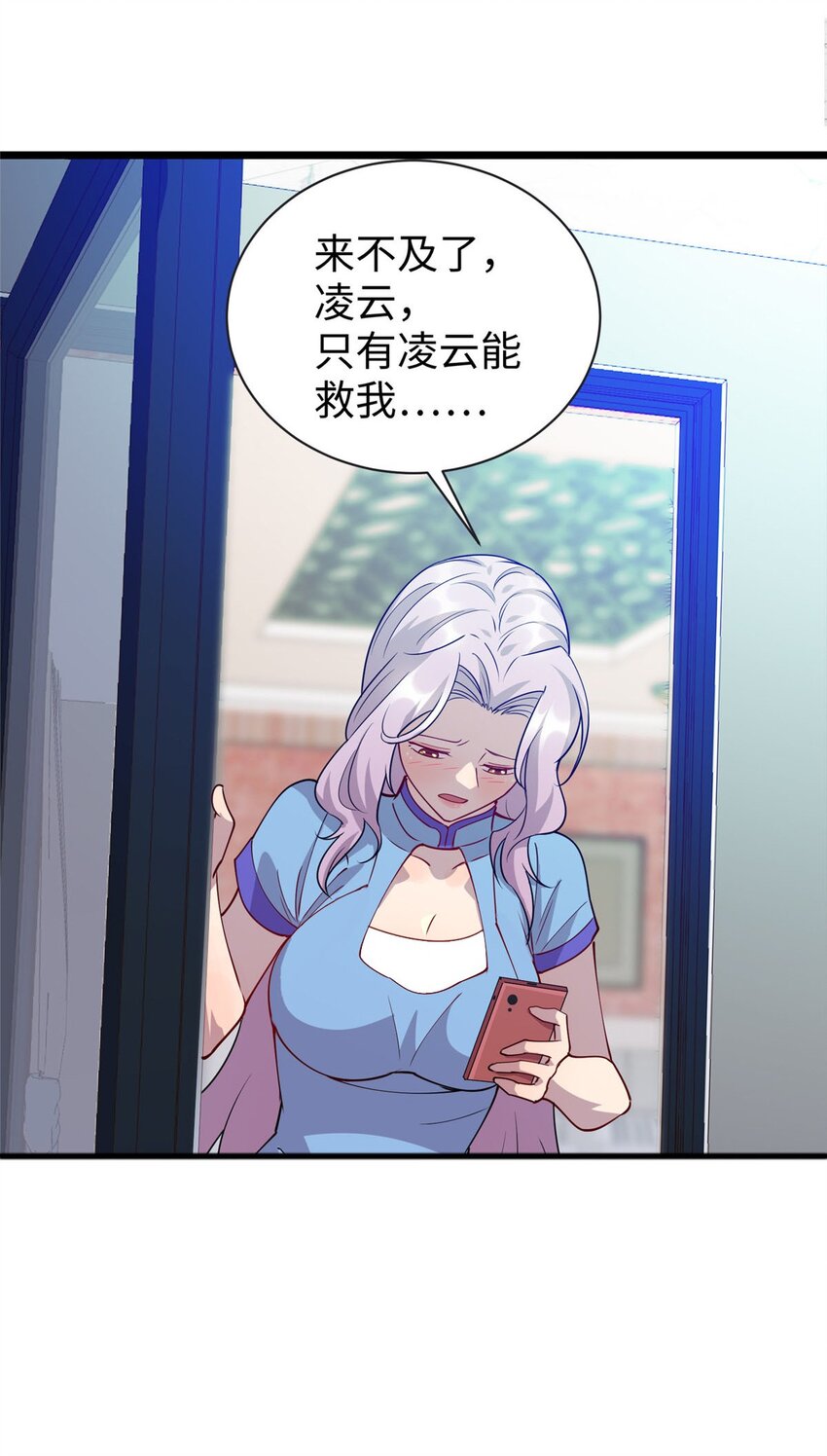 87 林梦寒遇险28