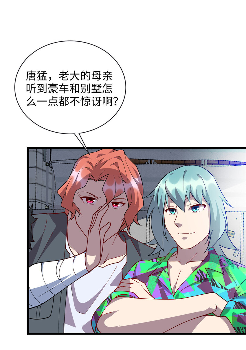 97 给妈妈的惊喜23