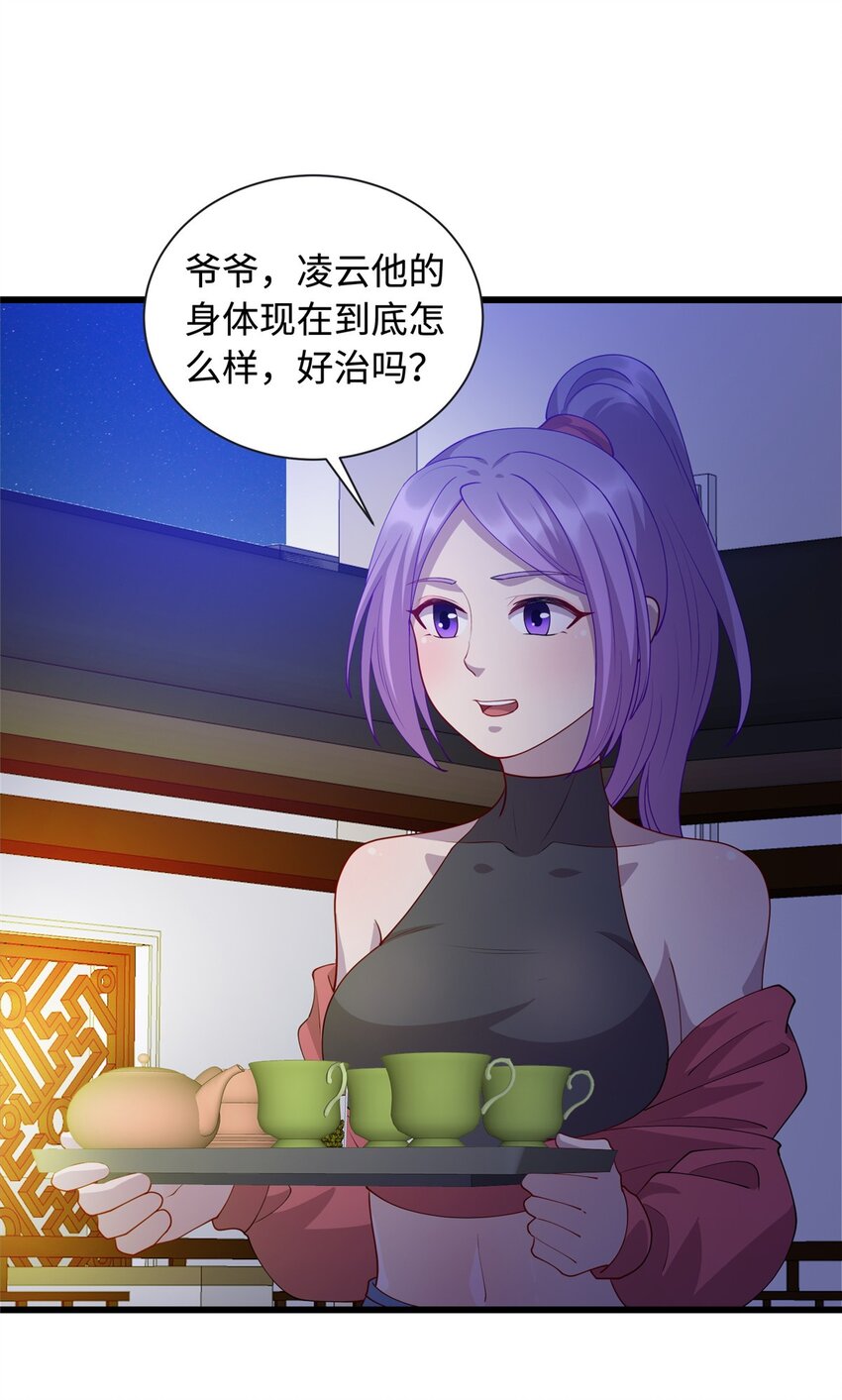26 凌云见神医11