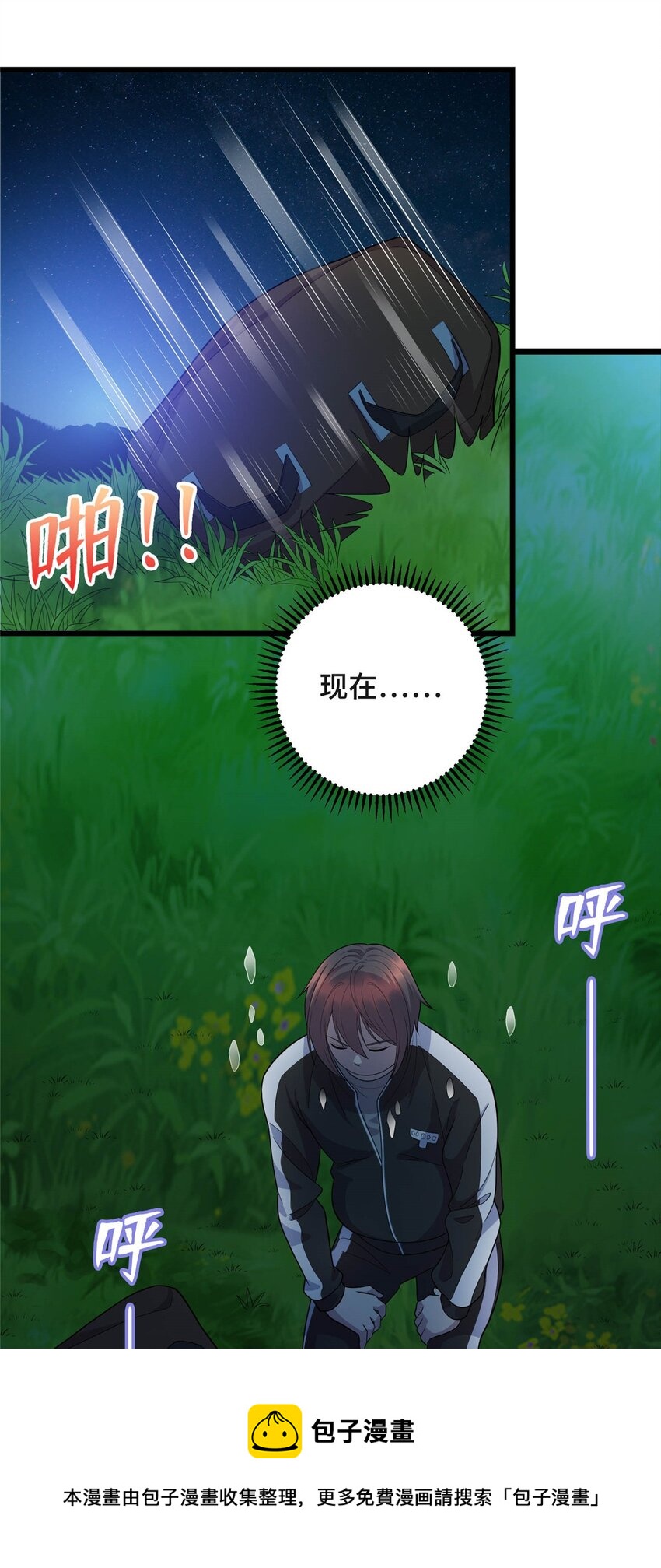 21 隐藏实力的谢俊彦36