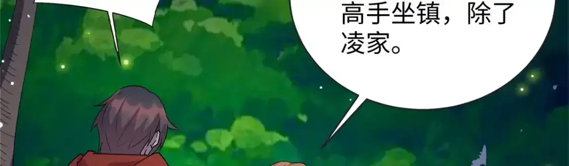 109 我家也有修炼者69