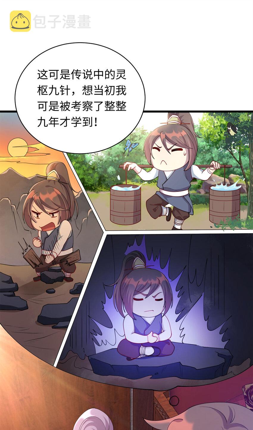33 突遇车祸7