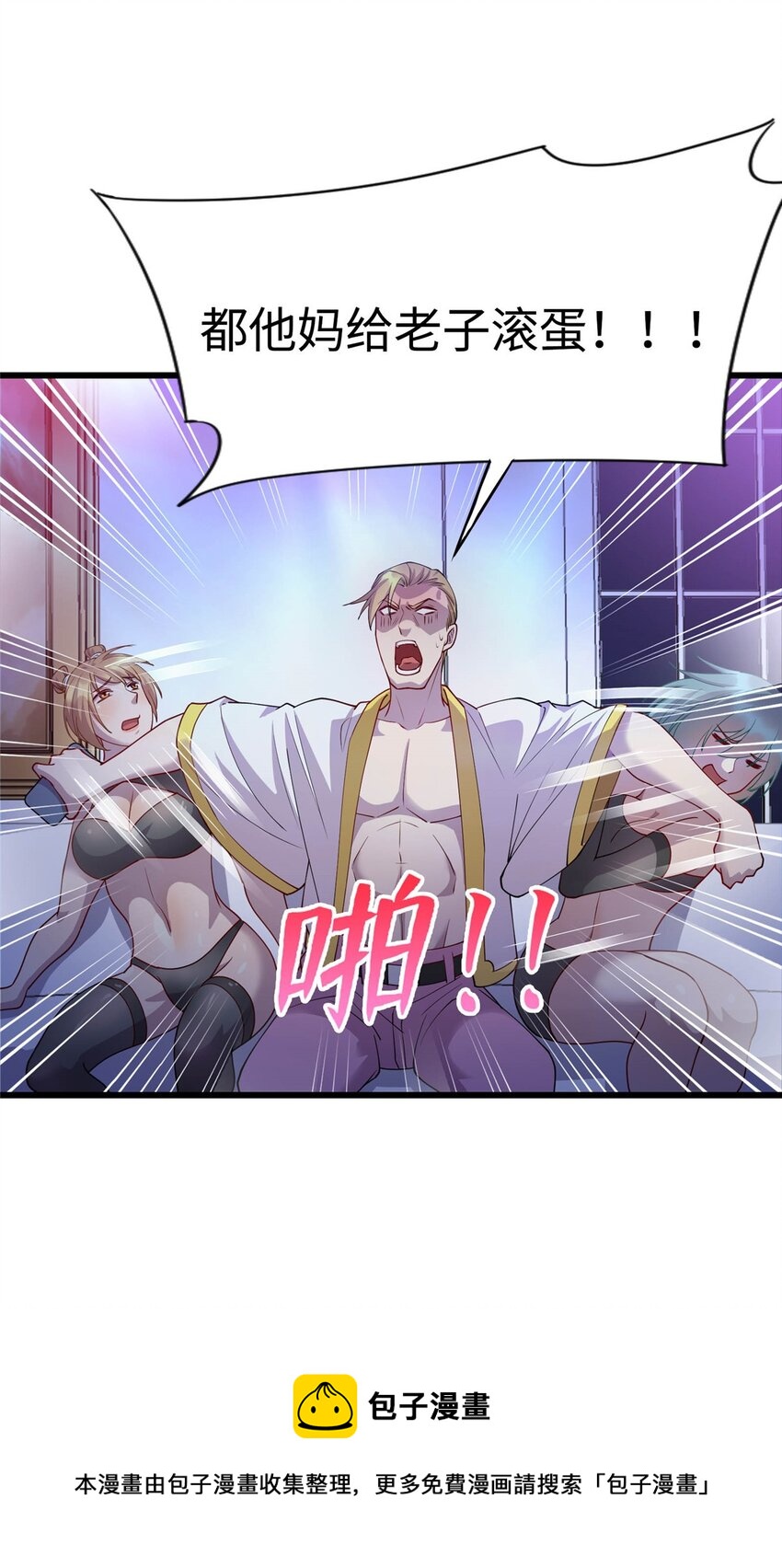 22 炼体一层突破28