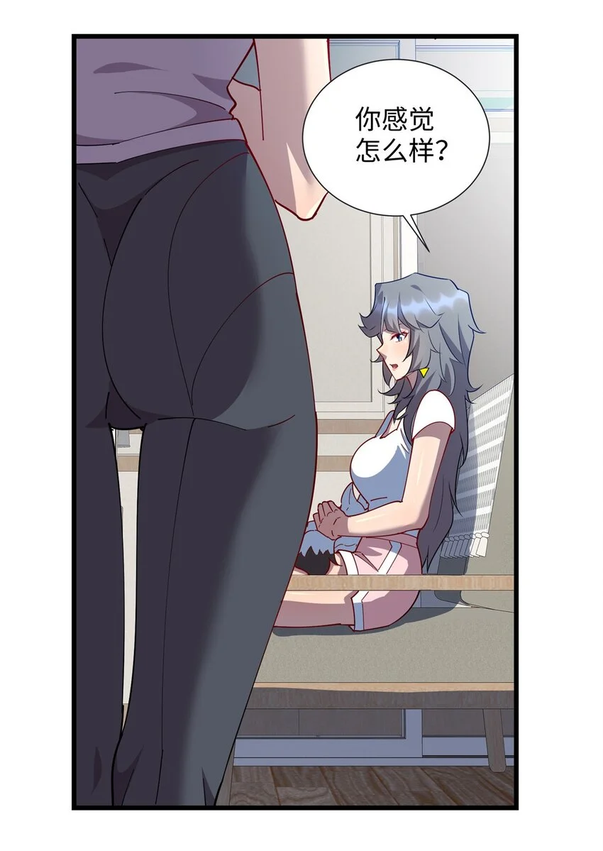 108 你喜欢我吗？9