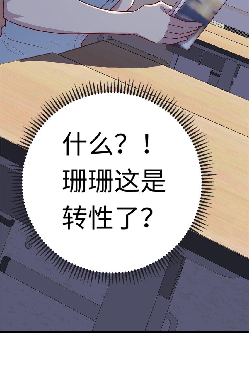 60 神笔认主49