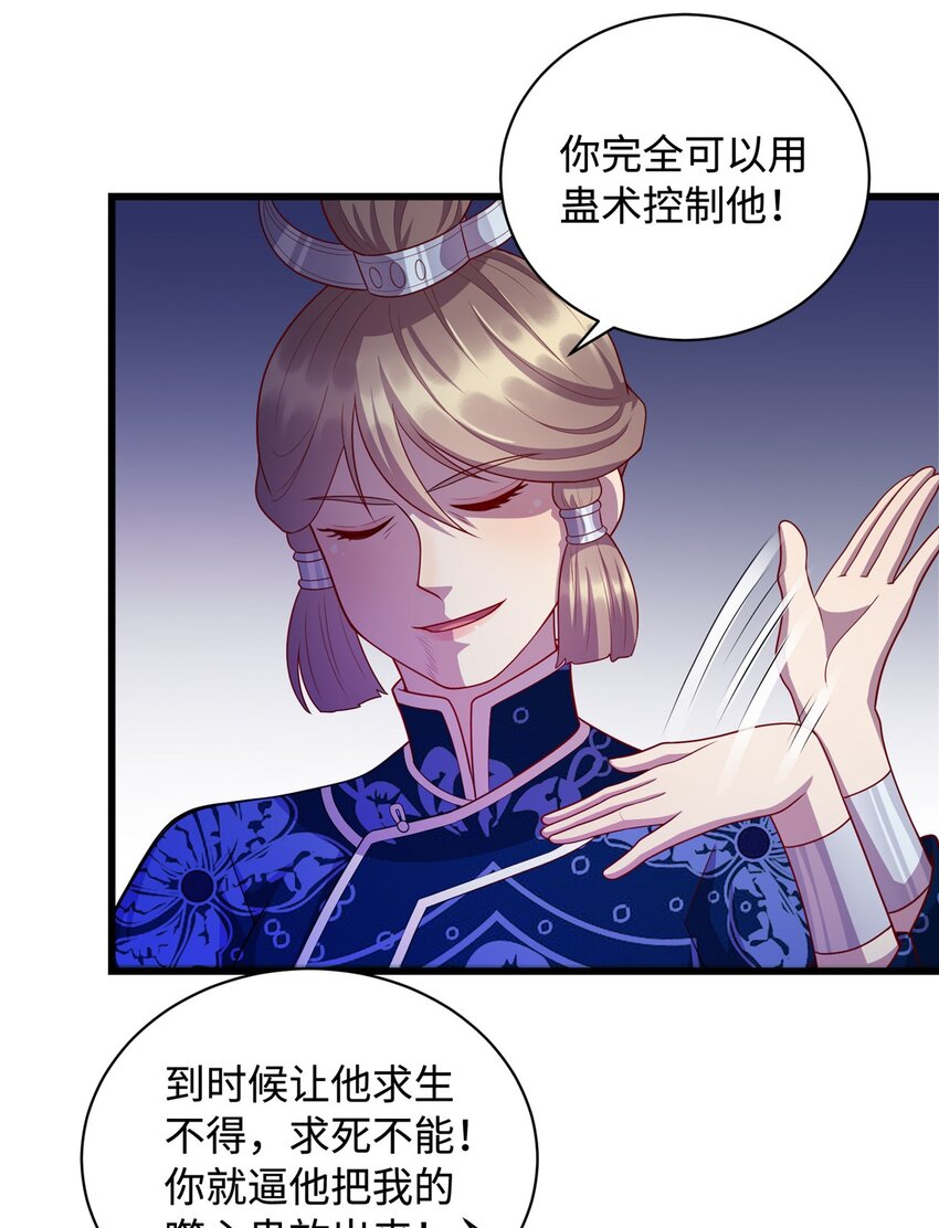 31 苗凤凰的复仇13