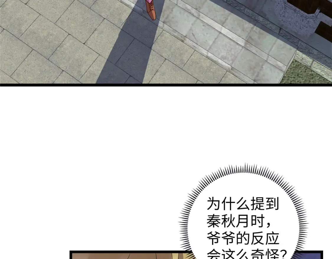 111 凌家秘辛97