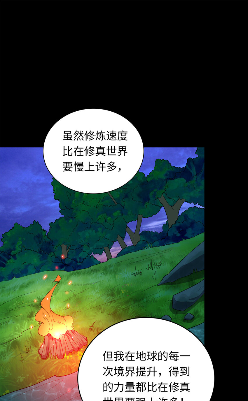 60 神笔认主32